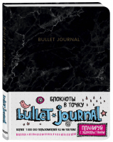 Блокнот в точку Bullet Journal (мрамор) - Блокноты в точку. Bullet Journal - Эксмо - 9785040915972