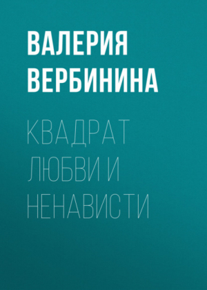 Черный | Наталья Александрова - Все цвета детектива - Эксмо - 9785699405275