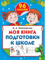 Нас всех тошнит Как театр стал современным, а мы этого не заметили | Вилисов - История и наука Рунета - АСТ - 9785171114602