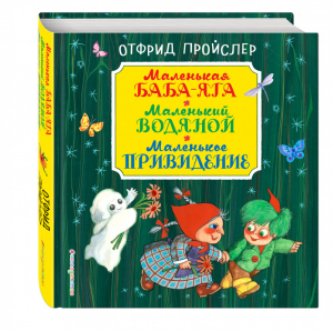 Шушана, Жужуна и другие родственники | Трауб - Жизнь как в зеркале - Эксмо - 9785699869466