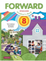 Английский язык 8 класс Учебник +CD | Вербицкая - Английский язык (Forward) - Вентана-Граф - 9785360052937