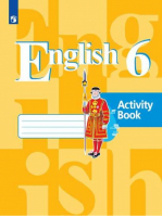 Английский язык 6 класс Рабочая тетрадь | Кузовлев - Академический школьный учебник - Просвещение - 9785090713894