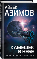 100 лет активной жизни, или Секреты здорового долголетия | Бубновский - Доктор Бубновский - Эксмо - 9785040903078