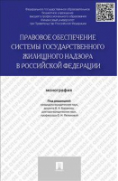 Международное частное право Учебник для бакалавров | Дмитриева - Учебники МГЮА для бакалавров - Проспект - 9785392153701