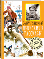 Самая большая книга для мальчиков | Мерников - Самая большая книга - АСТ - 9785170952922