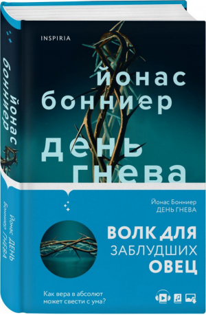 Перси Джексон и последнее пророчество | Риордан - Люди против магов - Эксмо - 9785699432578