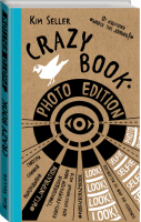 Crazy book Photo edition Сумасшедшая книга-генератор идей для креативных фото | Селлер - Блокноты для счастливых людей - Эксмо - 9785699917433