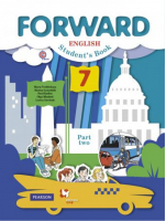 Английский язык Forward 7 класс Учебник Часть 2 | Вербицкая - Английский язык (Forward) - Вентана-Граф - 9785360095330