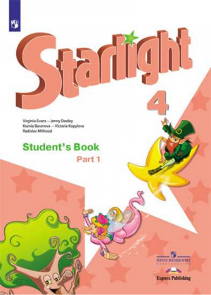 Звездный английский (Starlight) Student's Book 4 Part 1 / Английский язык 4 класс Учебник в 2 частях Часть 1 | Баранова - Звездный английский (Starlight) - Просвещение - 9785090373074