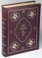 Библия Книги Священного Писания Ветхого и Нового Завета - РБО - 9785855242263
