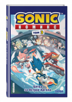 Sonic Битва за Остров Ангела Комикс Том 3 (перевод от Diamond Dust и Сыендука) | Флинн - Sonic. Комиксы - Эксмо - 9785041085322