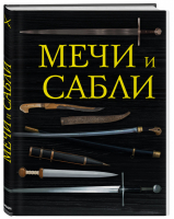 Морфий Записки юного врача | Булгаков - Pocket Book - Эксмо - 9785699420599