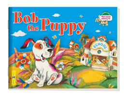 Щенок Боб Bob the Puppy | Владимирова - Читаем вместе - Айрис-Пресс - 9785811251292