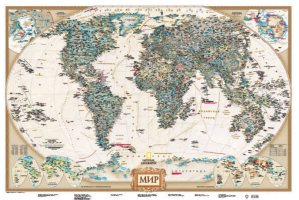 Карта мира | 
 - Карта National Geographic - АСТ - 9785170874194