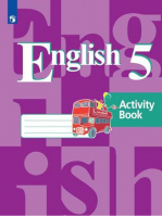 Английский язык 5 класс Рабочая тетрадь | Кузовлев - Академический школьный учебник - Просвещение - 9785090713887