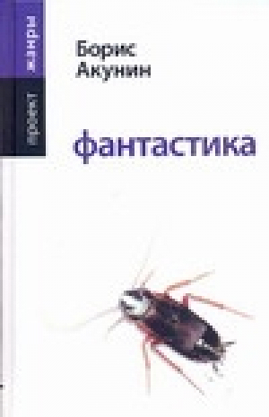 Бестиарий | Кортасар - Книга на все времена - АСТ - 9785170647484