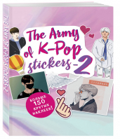 The ARMY of K-POP stickers - 2 Больше 150 крутых наклеек! | Семенова (ред.) - K-POP - Бомбора (Эксмо) - 9785041100803