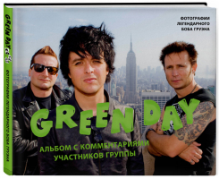 Green Day Фотоальбом с комментариями участников группы | Груэн - Подарочные издания. Музыка - Бомбора (Эксмо) - 9785041091101
