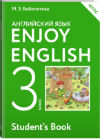 Enjoy English Английский язык 3 класс Учебник | Биболетова - Английский с удовольствием (Enjoy English) - АСТ - 9785170902262