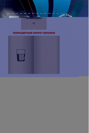 Шаблоны проектирования веб-приложений | Вора - Высший уровень - Эксмо - 9785699450190