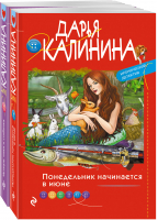 Ироническое расследование (комплект из 2-х книг) - 9785041734725