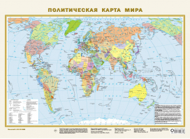 Политическая карта мира А2 (в новых границах) - 9785171548681