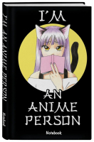 I'm an anime person Блокнот для истинных анимешников - WTJ_INSPIRATION. Блокноты - Эксмо - 9785041133207