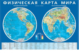 Физическая карта мира Карта полушарий на картоне (1:30 млн) 1450х970 мм - Карты Мира - РУЗКо - 9785894853444