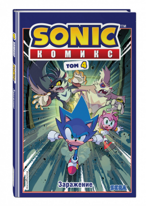 Sonic Заражение Комикс Том 4 (перевод от Diamond Dust и Сыендука) | Флинн - Sonic. Комиксы - Эксмо - 9785041085353