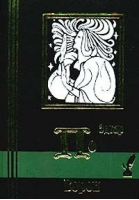 Ворон | По - Библиотека мировой литературы - Bestiary (Кристалл, СЗКЭО) - 9785819100204