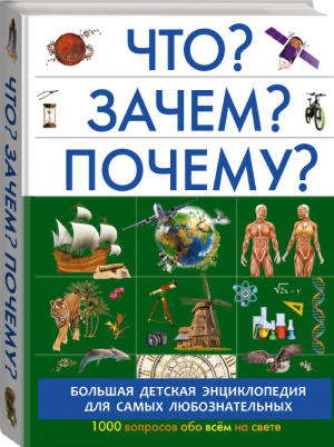 Звезды героев | Волынов - Звездный лабиринт - АСТ - 9785170671274