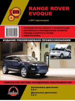 Range Rover Evoque с 2011 бензин / дизель - Автодата - 9786175371060