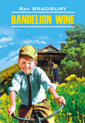 Вино из одуванчиков Dandelion Wine | Брэдбери - Modern prose - КАРО - 9785992507287