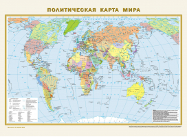 Политическая карта мира. Физическая карта мира А2 (в новых границах) - 9785171572389