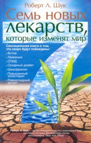 Голодная бездна Дети Крылатого Змея | Демина - Магический детектив - АСТ - 9785170973040