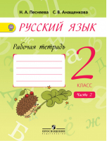 География. Планета Земля. 5-6 класс. Учебник. В 3 частях. Часть 1 (IV вид) | Лобжанидзе - Система Занкова - Просвещение - 9785090387026