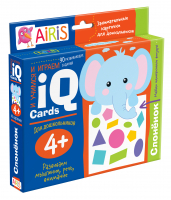 Набор занимательных карточек для дошколят. Слонёнок - Занимательные карточки - Айрис-Пресс - 9785811270040