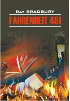 451° по Фаренгейту Fahrenheit 451 | Брэдбери - Чтение в оригинале - КАРО - 9785992504750