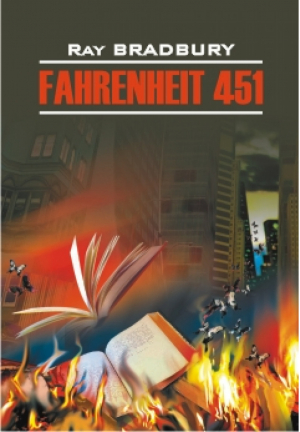 451° по Фаренгейту Fahrenheit 451 | Брэдбери - Чтение в оригинале - КАРО - 9785992504750