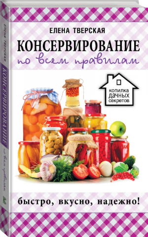 Крайон Вы можете изменить все, что захотите, и как захотите Новые Законы управления судьбой | Шмидт - Послания Нового Времени - АСТ - 9785171057978