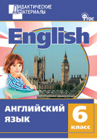 Английский язык Разноуровневые задания 6 класс | Кулинич - Дидактические материалы - Вако - 9785408016075
