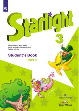 Звездный английский (Starlight) 3 класс Учебник Часть 2 | Баранова - Звездный английский (Starlight) - Просвещение - 9785090381499