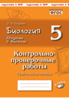 Графические диктанты | Голубь - Всероссийская проверочная работа (ВПР) - Метода - 9785990851146