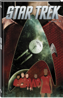 Star Trek Том 4 | Джонсон - Комиксы. Фантастические вселенные - Эксмо - 9785699988334