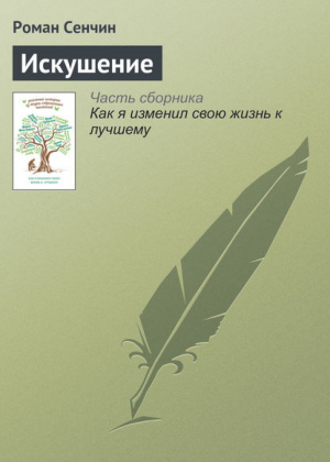 Смех Циклопа | Вербер -  - Рипол Классик - 9785386036188