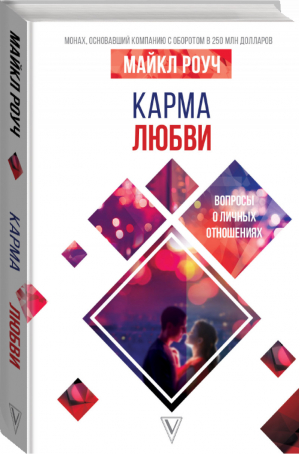 Кодекс чести | Гаркушев - Звездный лабиринт - АСТ - 9785170494989