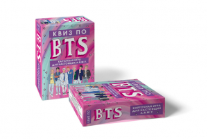 КВИЗ по BTS Карточная игра для настоящих A.R.M.Y. (54 карты в коробе) - K-POP - Эксмо - 9785041163600