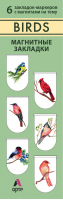 Магнитные закладки. Birds (6 закладок полукругл.) (Арте) - Артзакладка - Бомбора (Эксмо) - 9785040918461