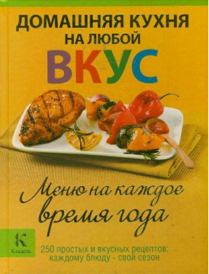 Вкусности из теста | 
 - Семь поварят - АСТ - 9785271445354