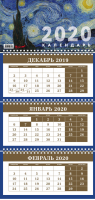 Ван Гог Календарь настенный трехблочный на 2020 год (380х765 мм) | Фасхутдинов (ред.) - Эксмо - 9785041048181